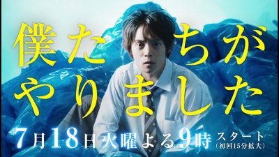 僕たちがやりました原作漫画結末ネタバレは?